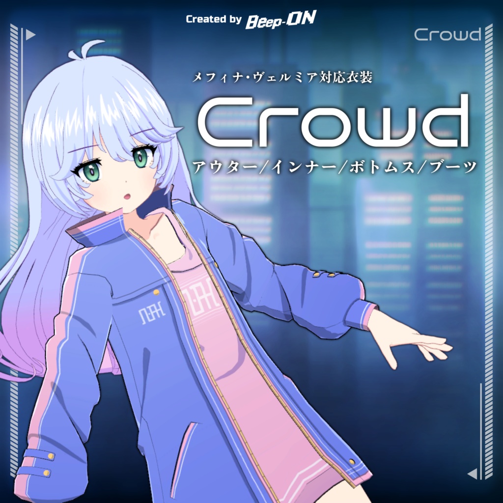 Crowd【メフィナ・ヴェルミア両対応専用衣装】
