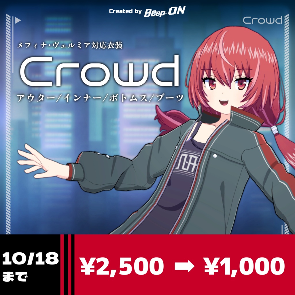 🎊60%OFFセール 10/18まで🎊 Crowd【メフィナ・ヴェルミア両対応専用衣装】