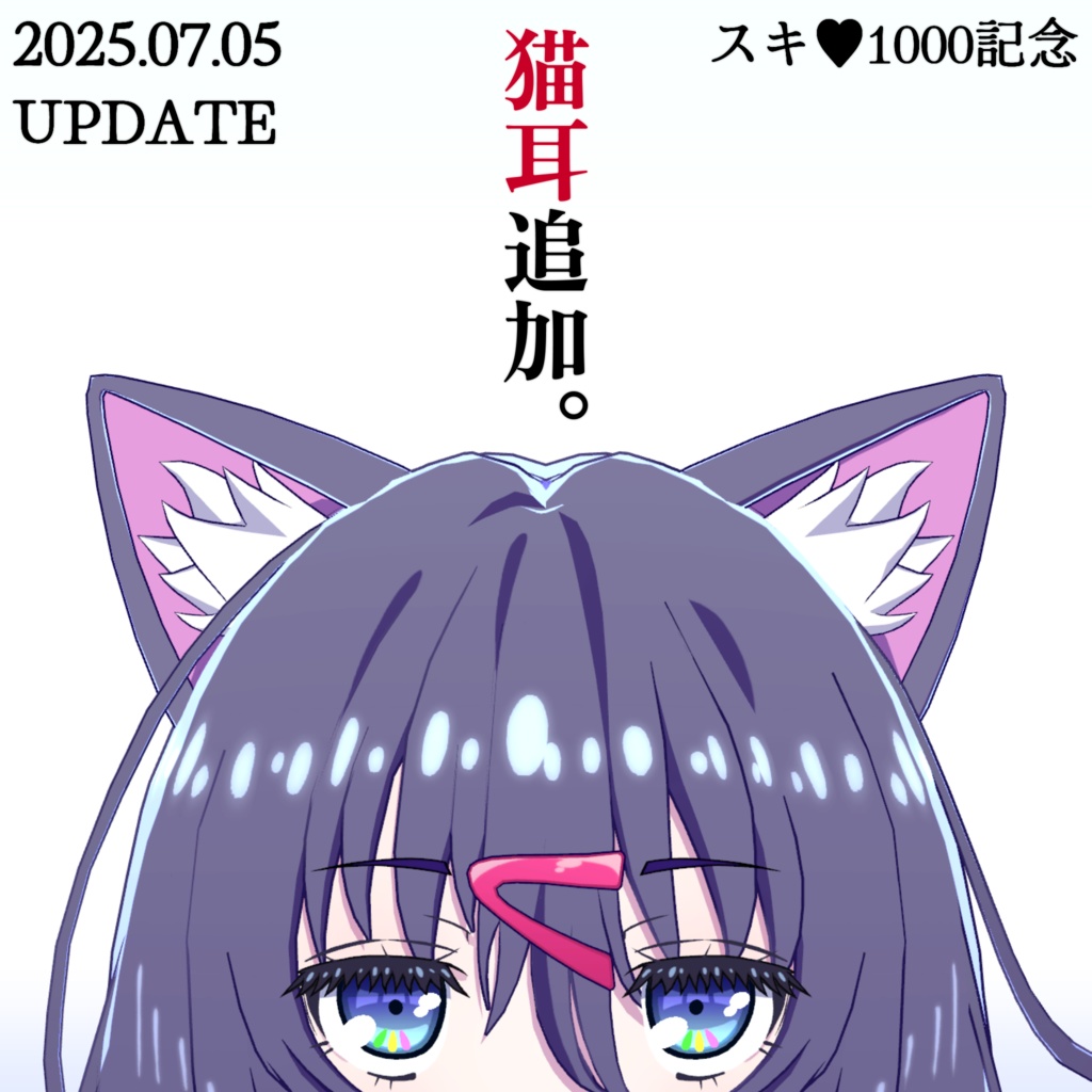 【VRChat向けオリジナル3Dモデル】星凪 ゆらぎ