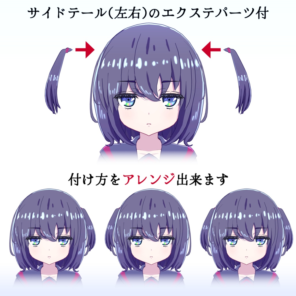 【3D髪型:星凪ゆらぎ対応】Short Hair Type 01 + Accessories