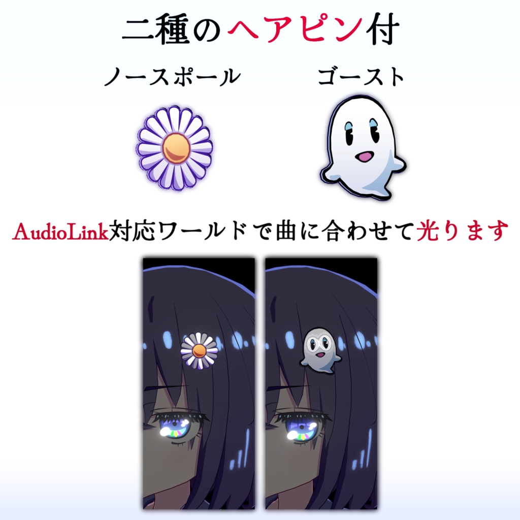 【3D髪型:星凪ゆらぎ対応】Short Hair Type 01 + Accessories