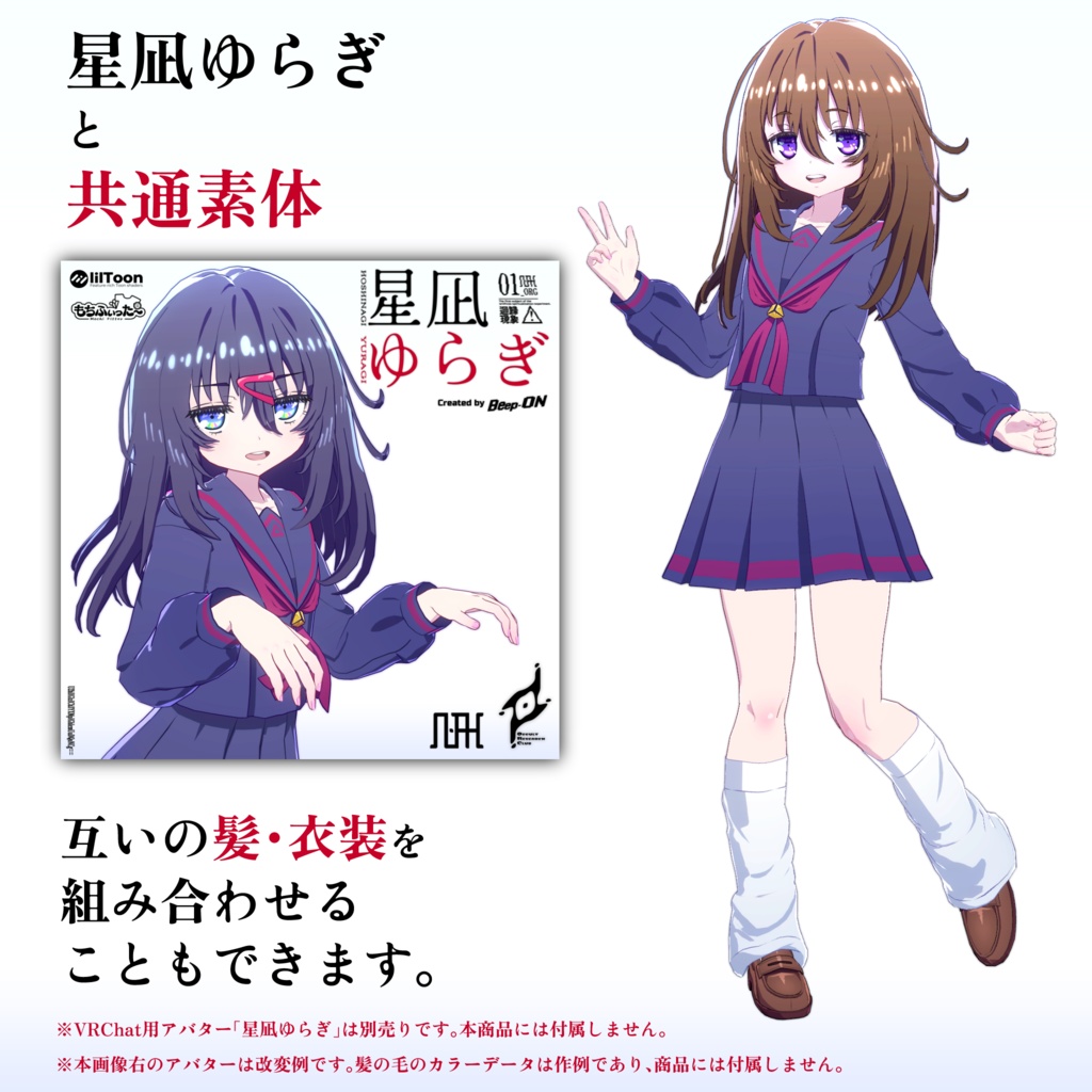 【🎊!セール本日まで!🎊】【VRChat向けオリジナル3Dモデル】須導 シヱル