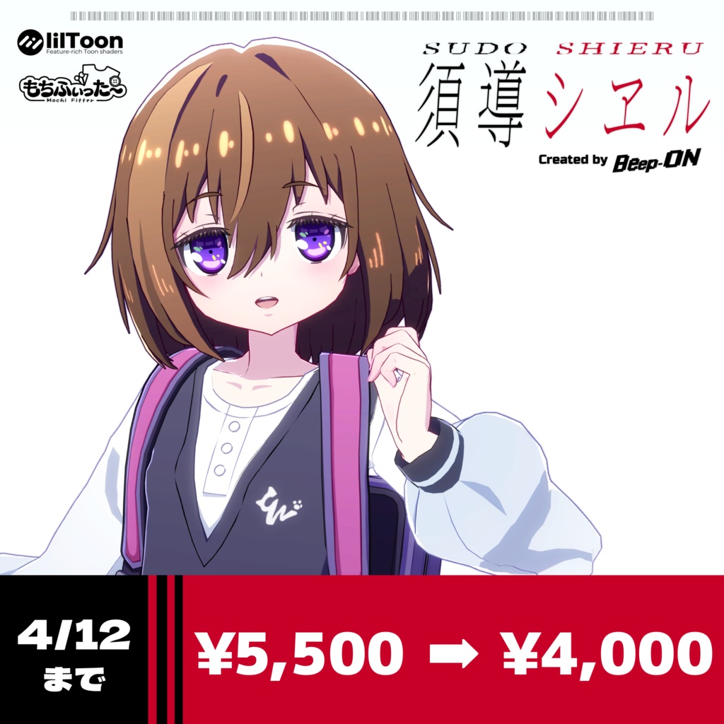 【🎊！セール本日まで！🎊】【VRChat向けオリジナル3Dモデル】須導 シヱル