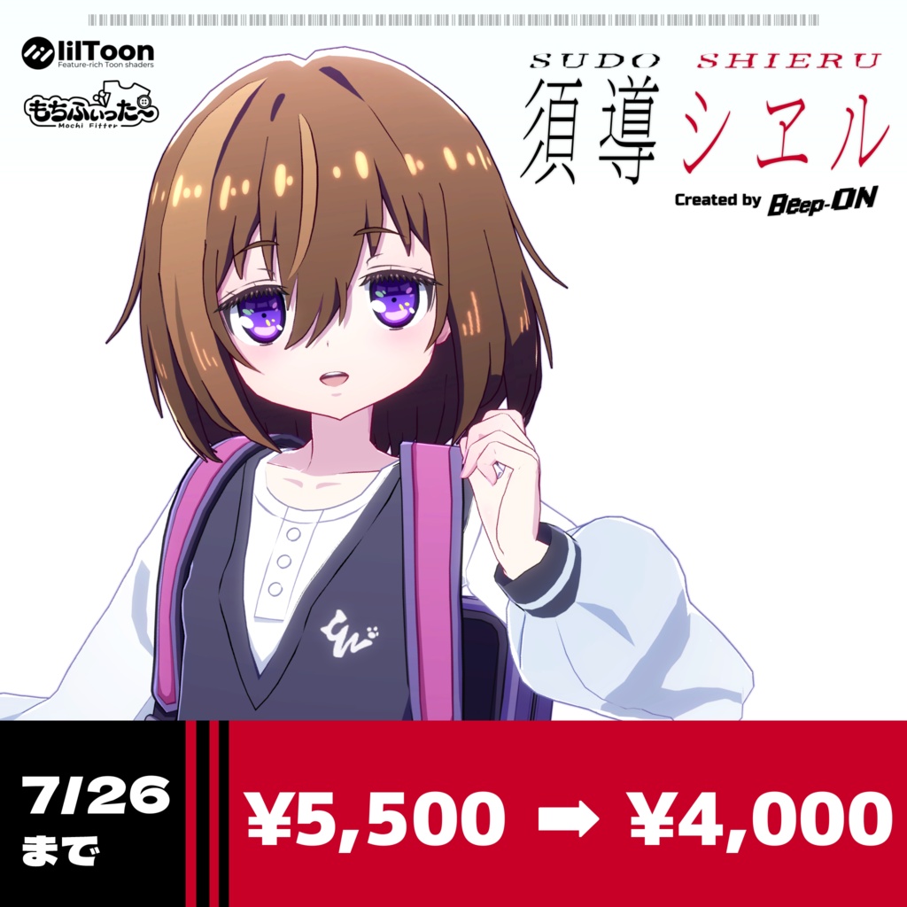 【🎊セール中🎊】【VRChat向けオリジナル3Dモデル】須導 シヱル