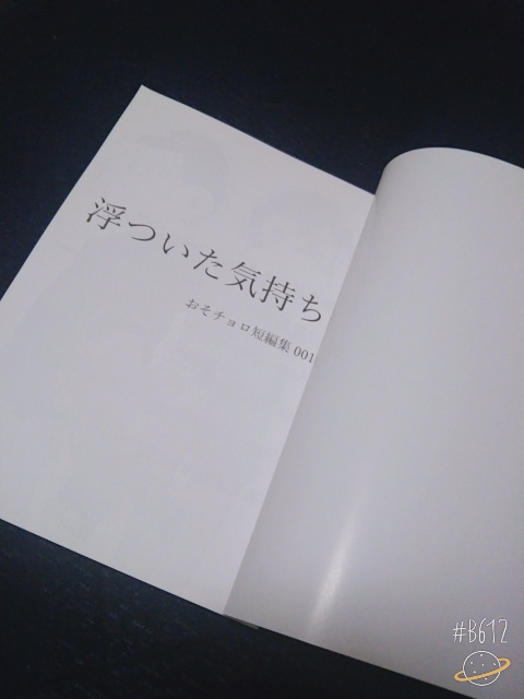 浮ついた気持ち 金の紅茶 Booth