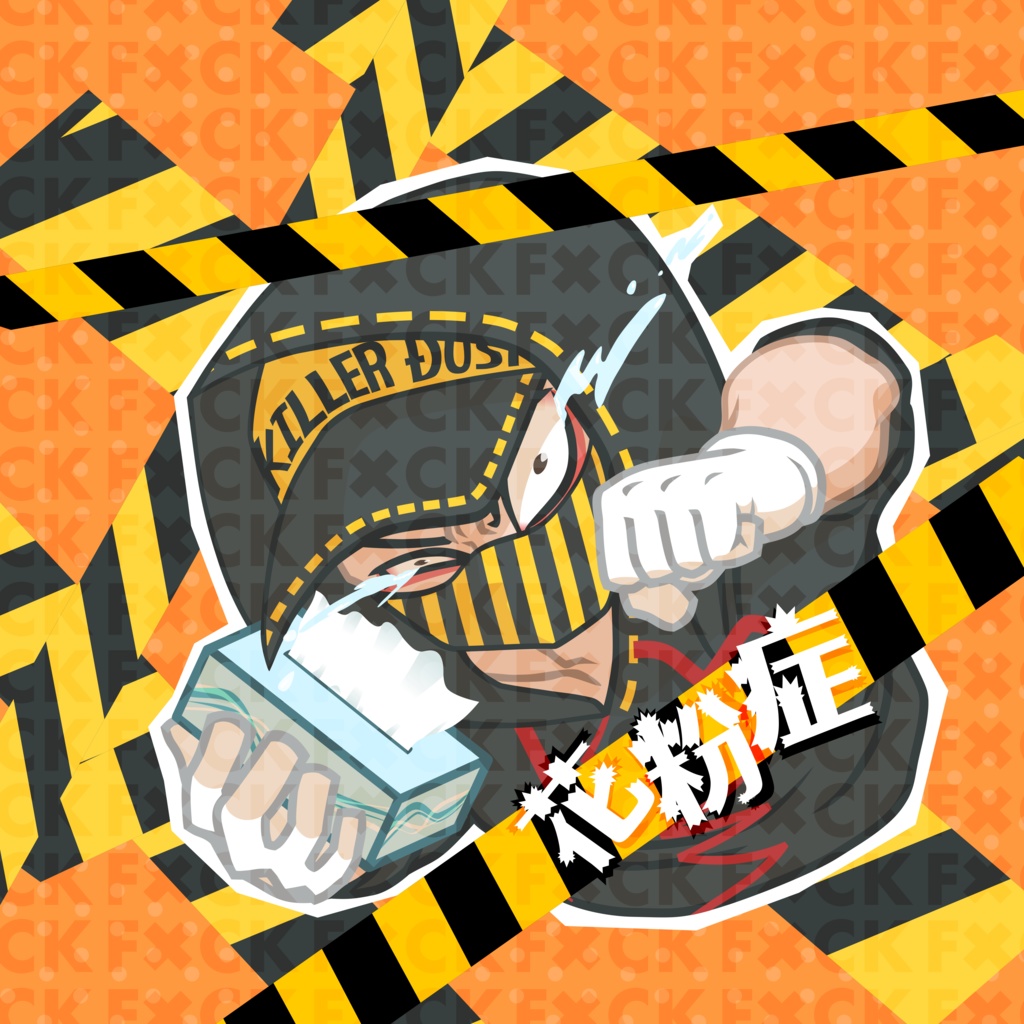 【創作】花粉症バッジ 丸