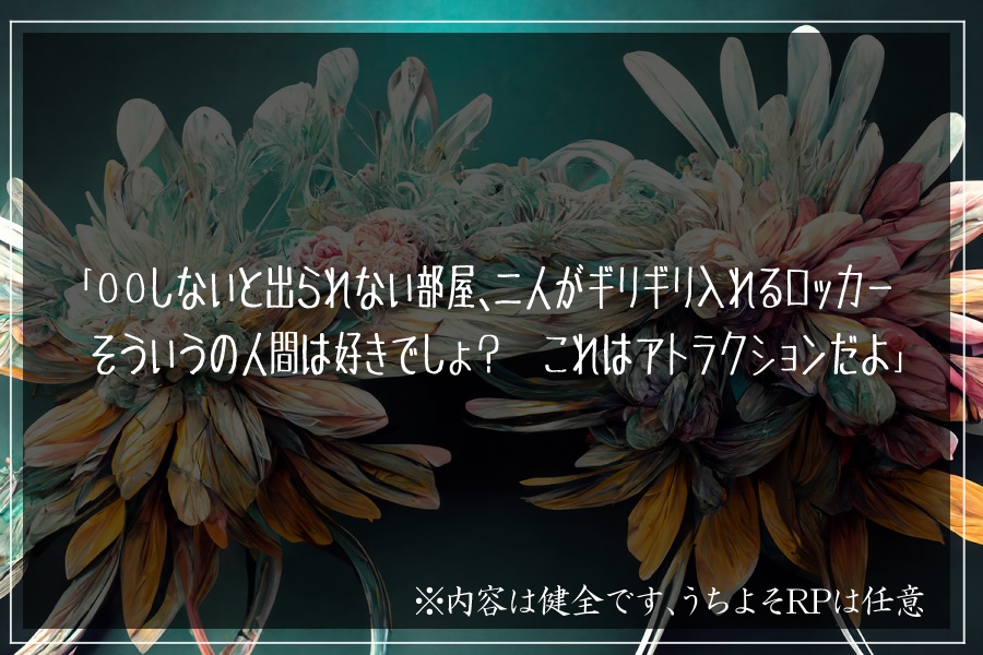 CoC6「軽薄のキッカ」