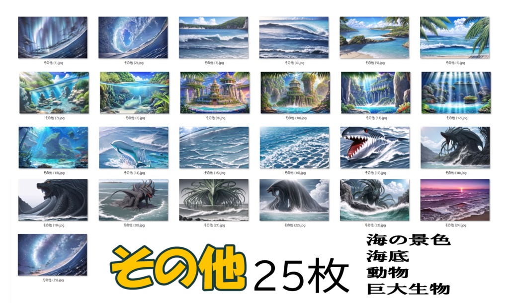 【背景】海賊船と海セット