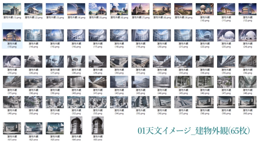 【背景素材】天文イメージ_施設_部屋【大量】