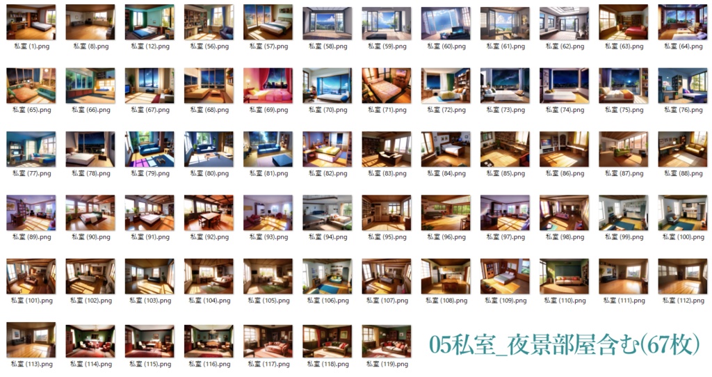 【背景素材】天文イメージ_施設_部屋【大量】