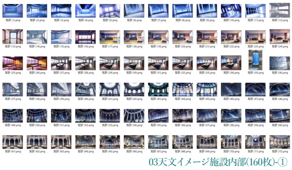 【背景素材】天文イメージ_施設_部屋【大量】
