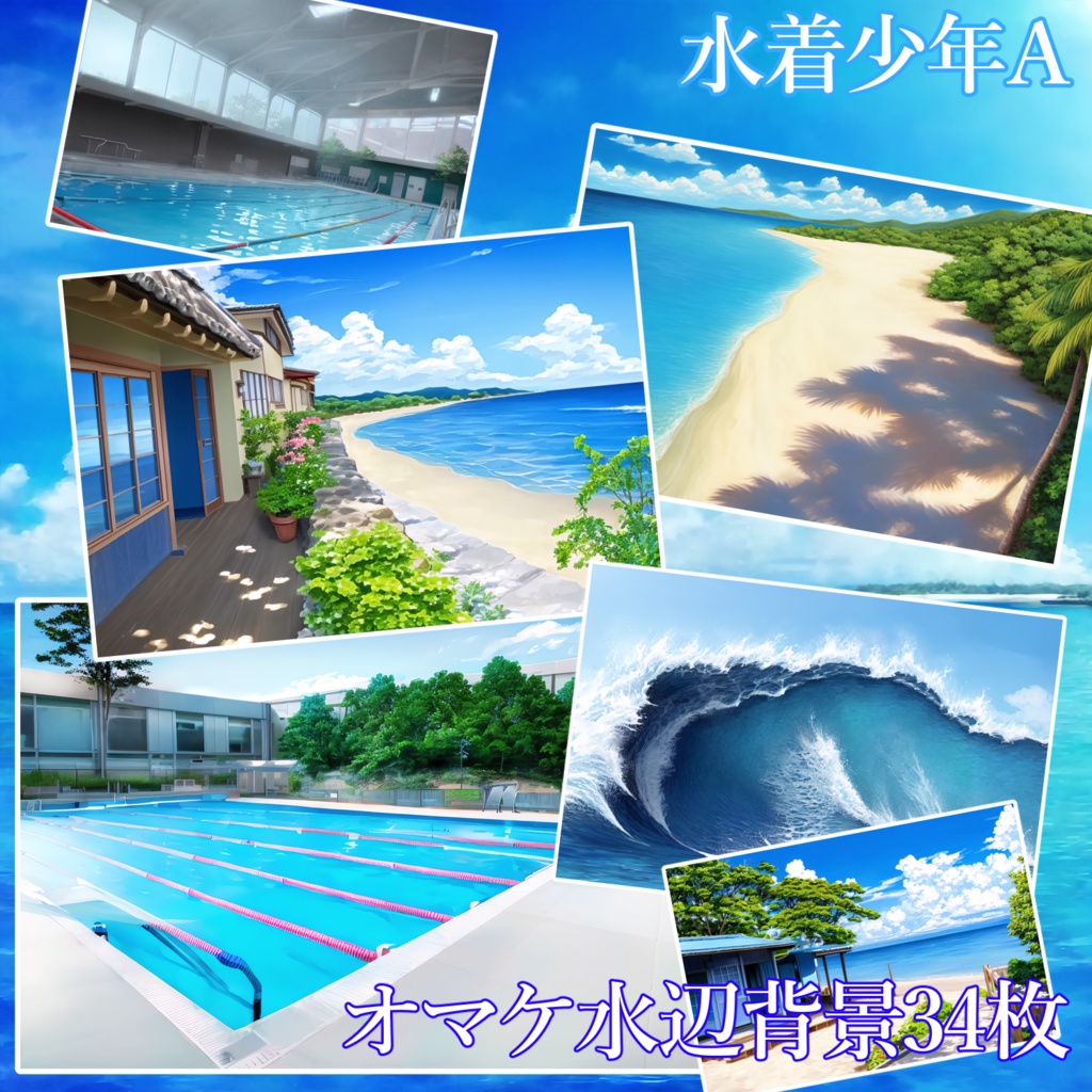 【立ち絵】水着少年A【男】