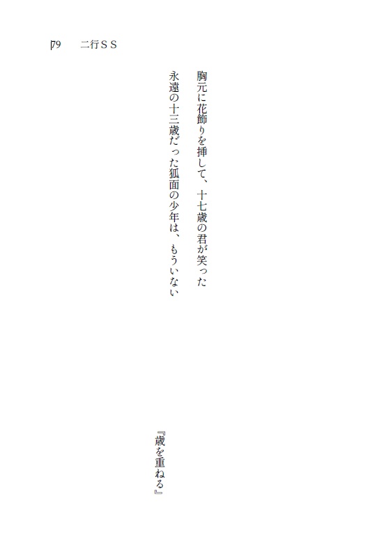 寂しくて足んない