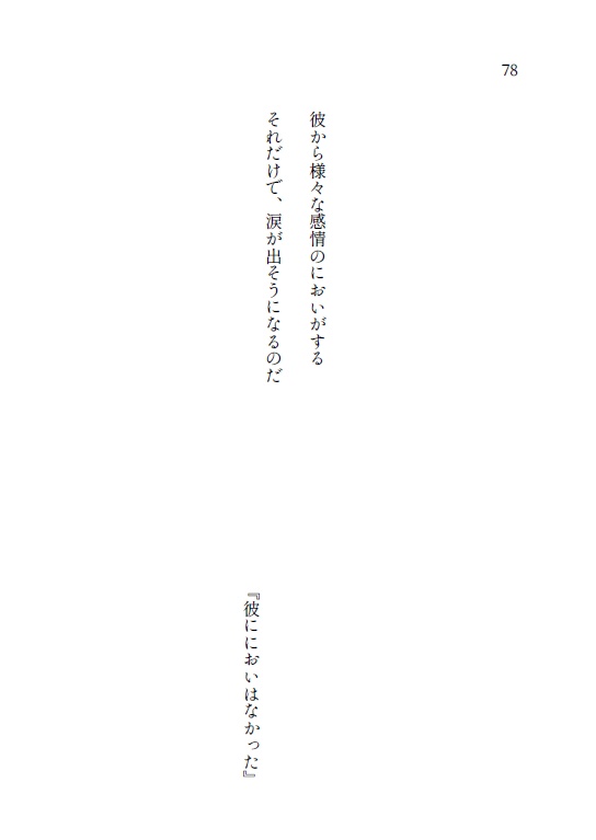 寂しくて足んない