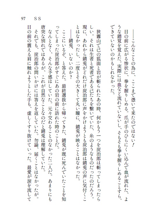 寂しくて足んない