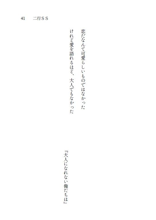 寂しくて足んない