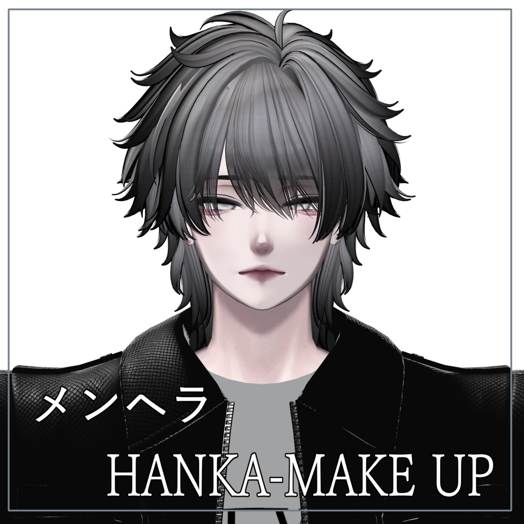 -メンヘラ Hanka makeup&blendshapes-