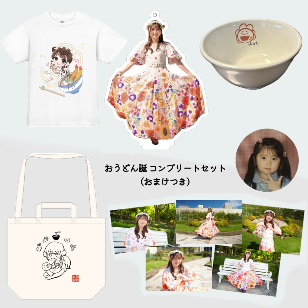 おうどん誕 コンプリートセット