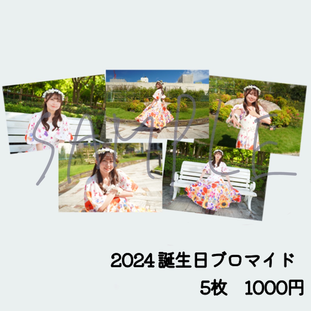 2024誕生日ブロマイド