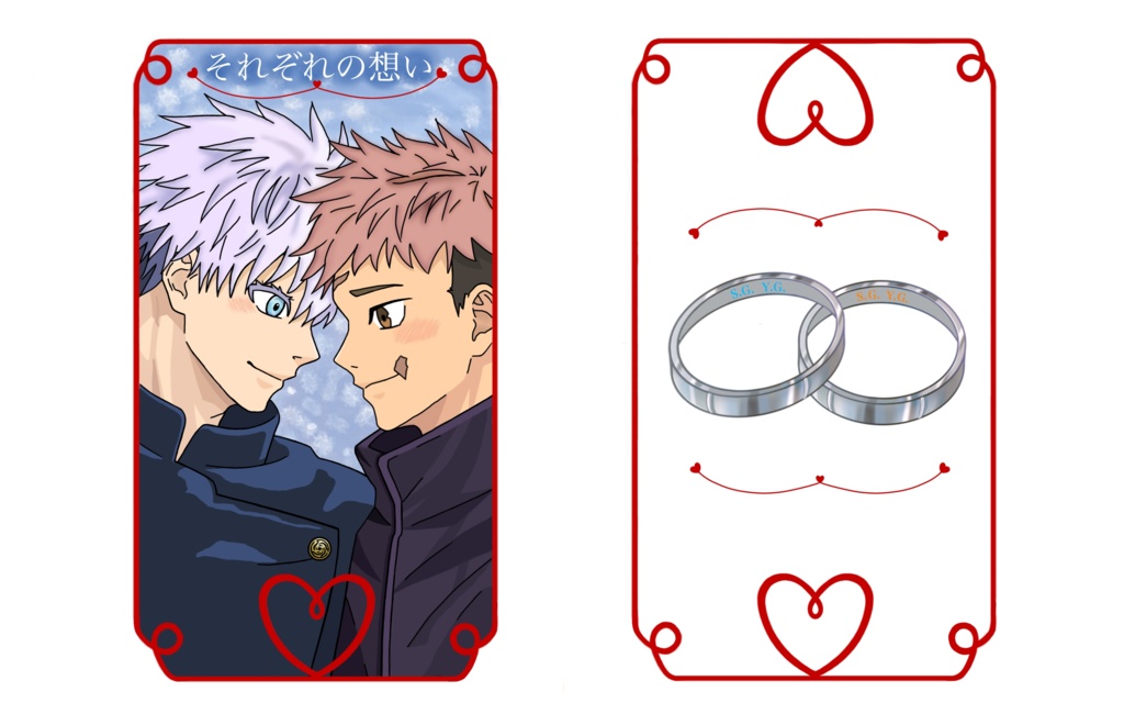 それぞれの想い