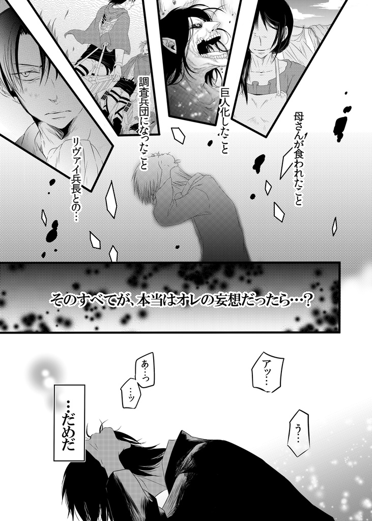 幸福に至るまで 祈りの嚆矢 紅信号 Booth