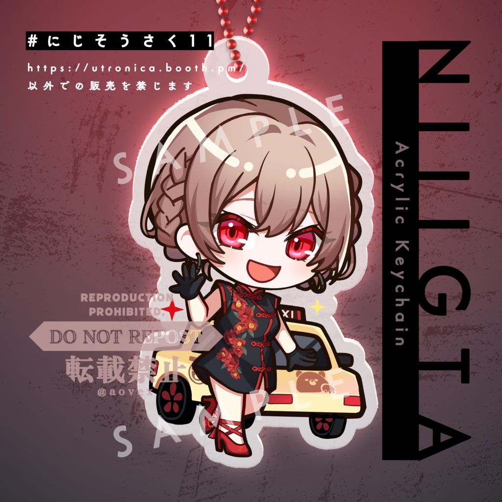 【非公式】🌈GTAアクリルキーチェーン/🎠