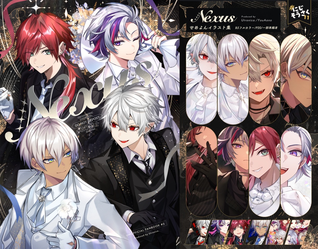 イラスト集「Nexus」