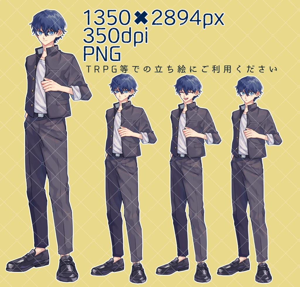 【全身立ち絵素材】学生/学ラン 男性