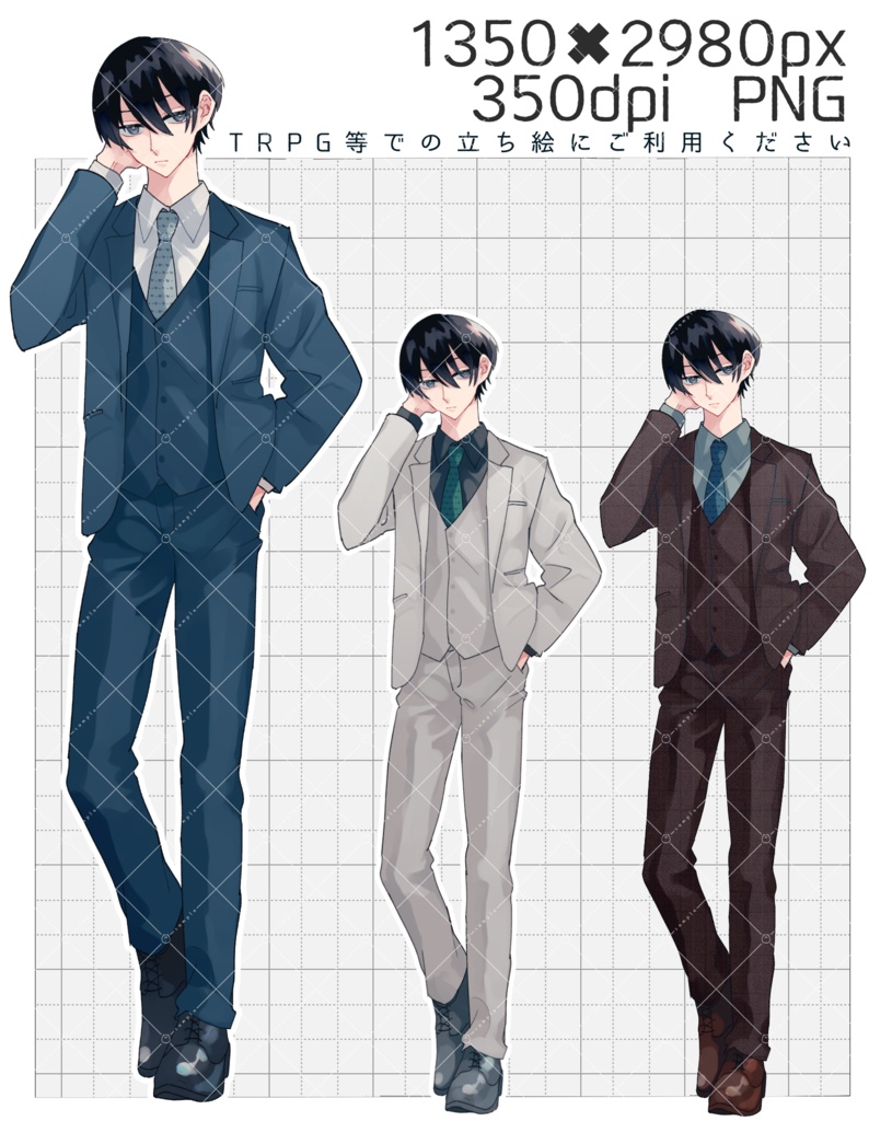【全身立ち絵素材】スーツ 男性