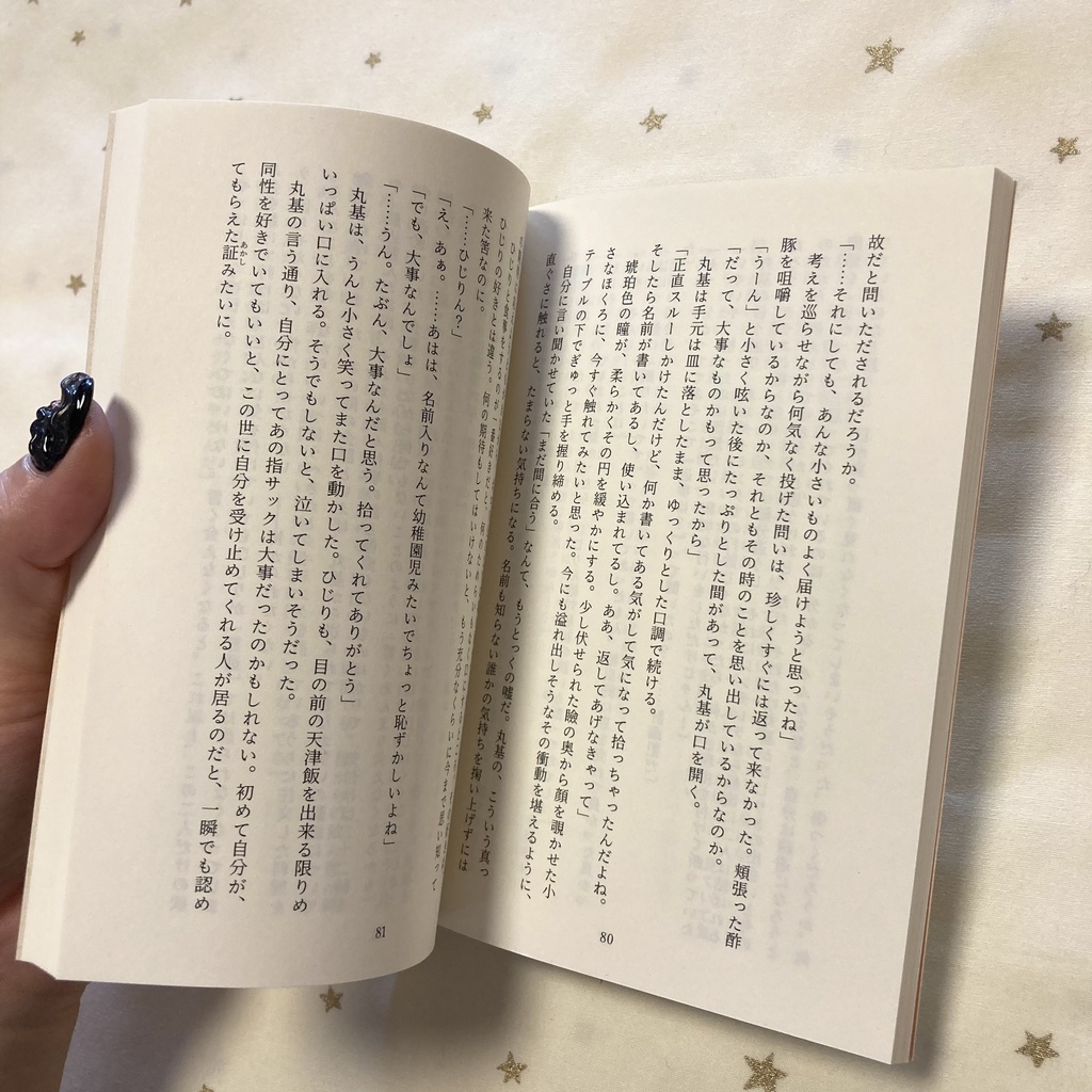 いつものところで待ってるね(本編)