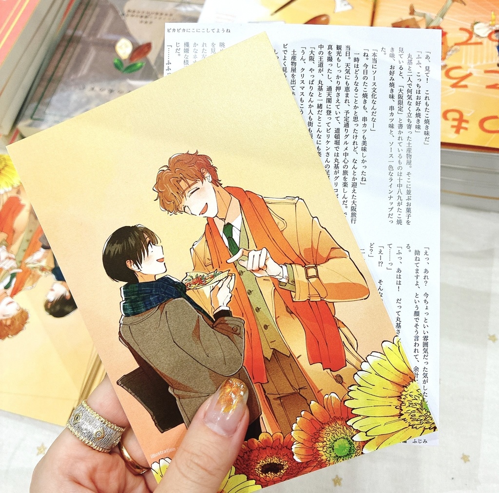 【新装版】いつものところで待ってるね