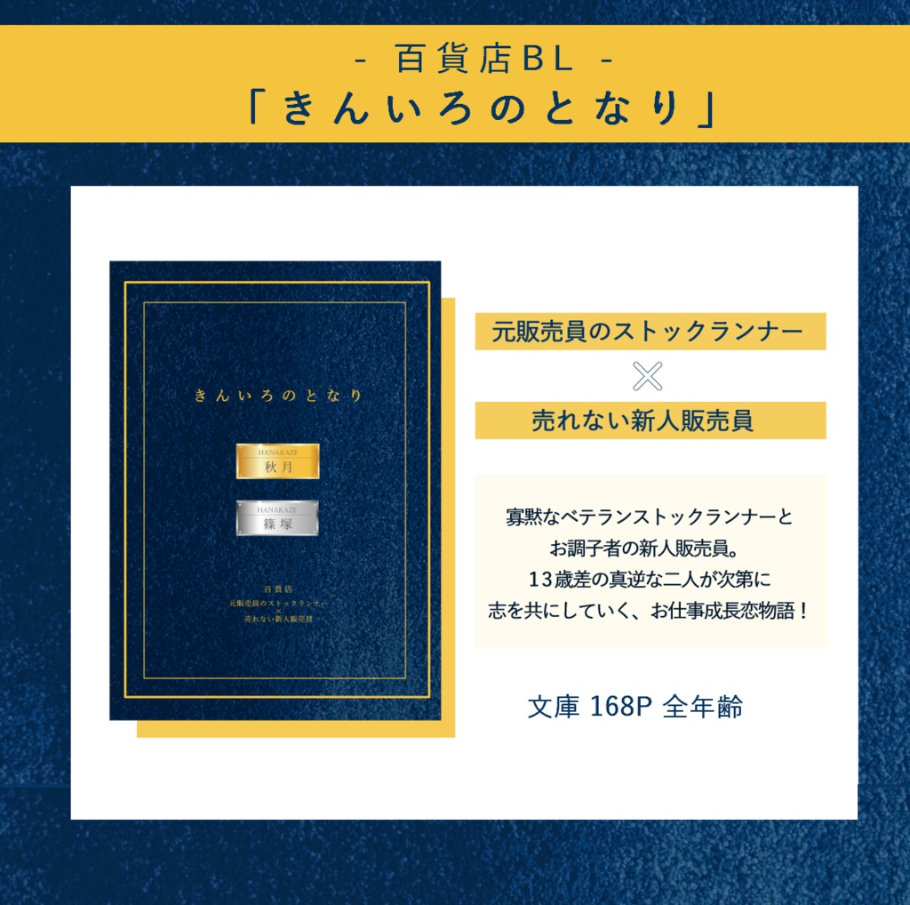 きんいろのとなり