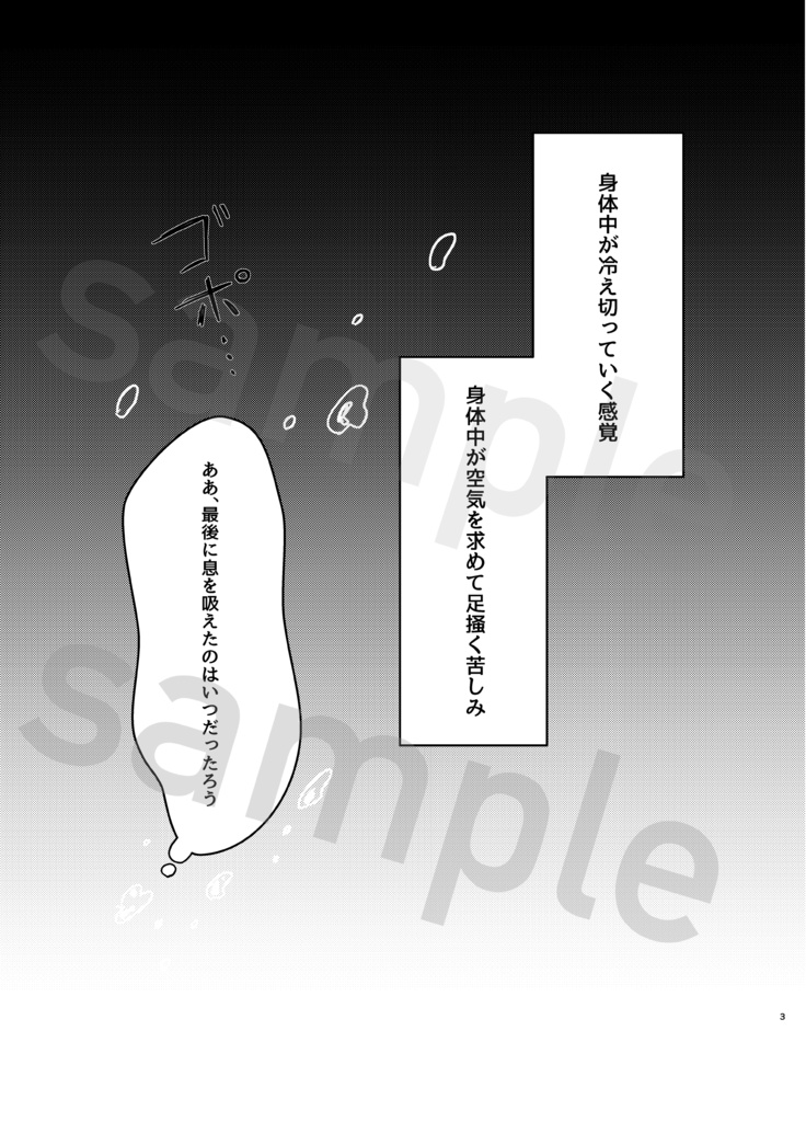 息を食む【L/W】