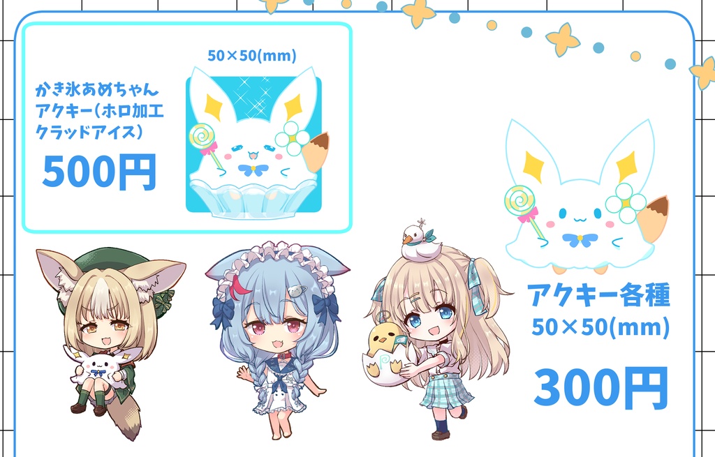 C108アクリルキーホルダー