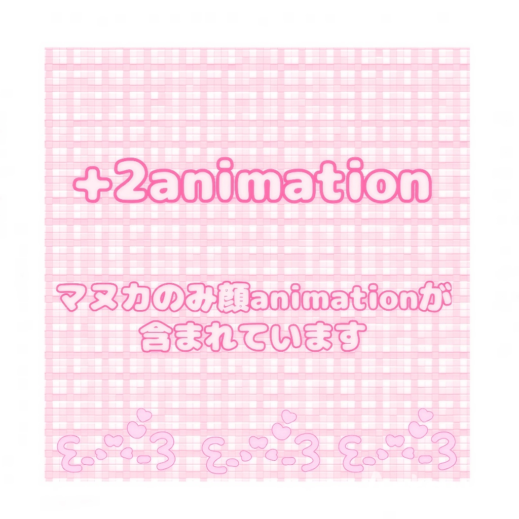 ♡にゃんにゃんもちポーズ集♡【期間限定無料】