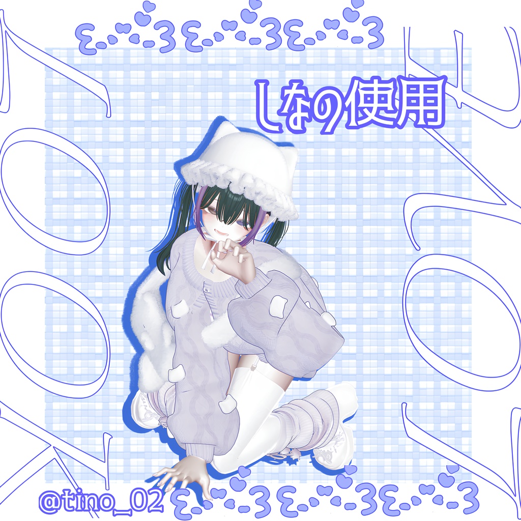 ♡にゃんにゃんもちポーズ集♡【期間限定無料】