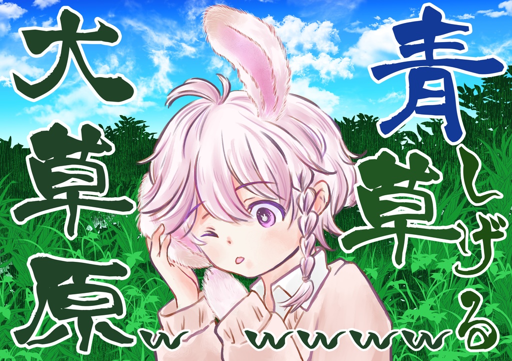 うさ九のプリクラアクキー