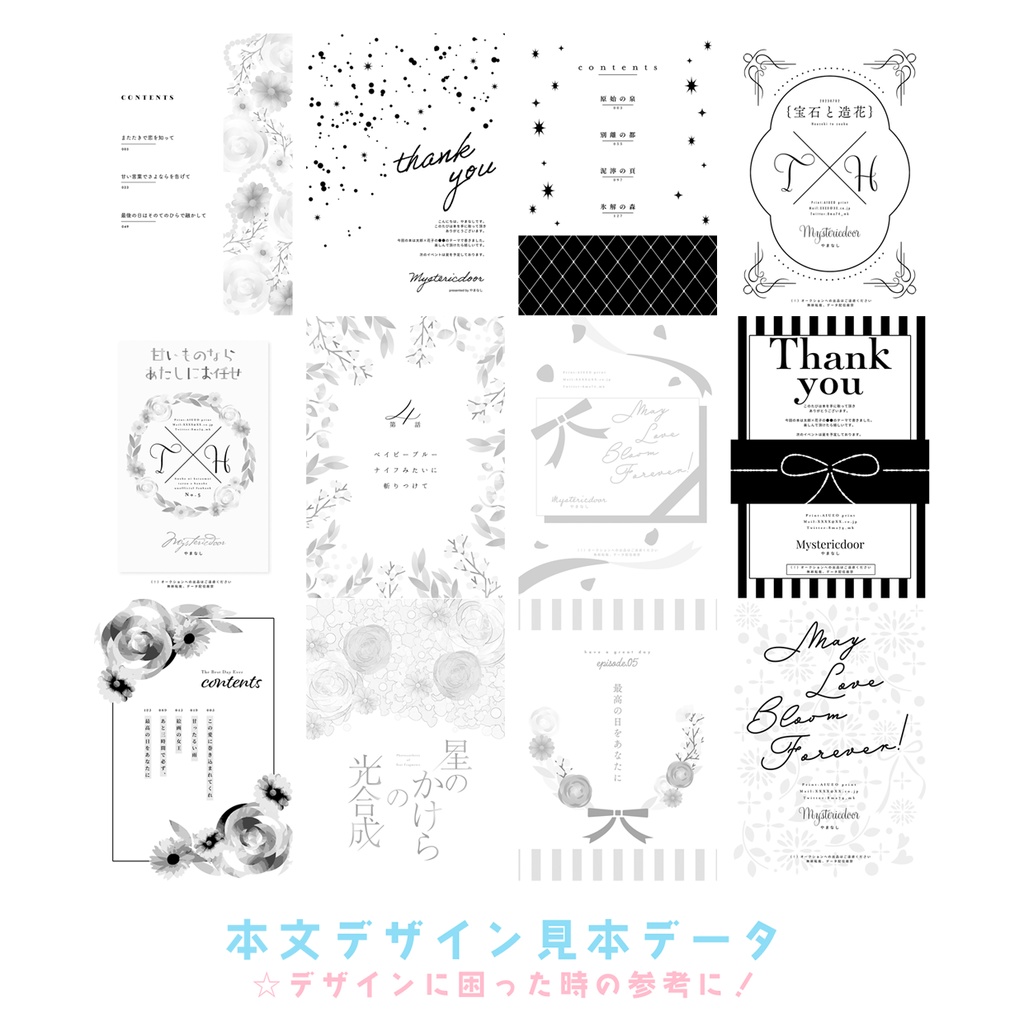 同人誌用素材セット2Wedding