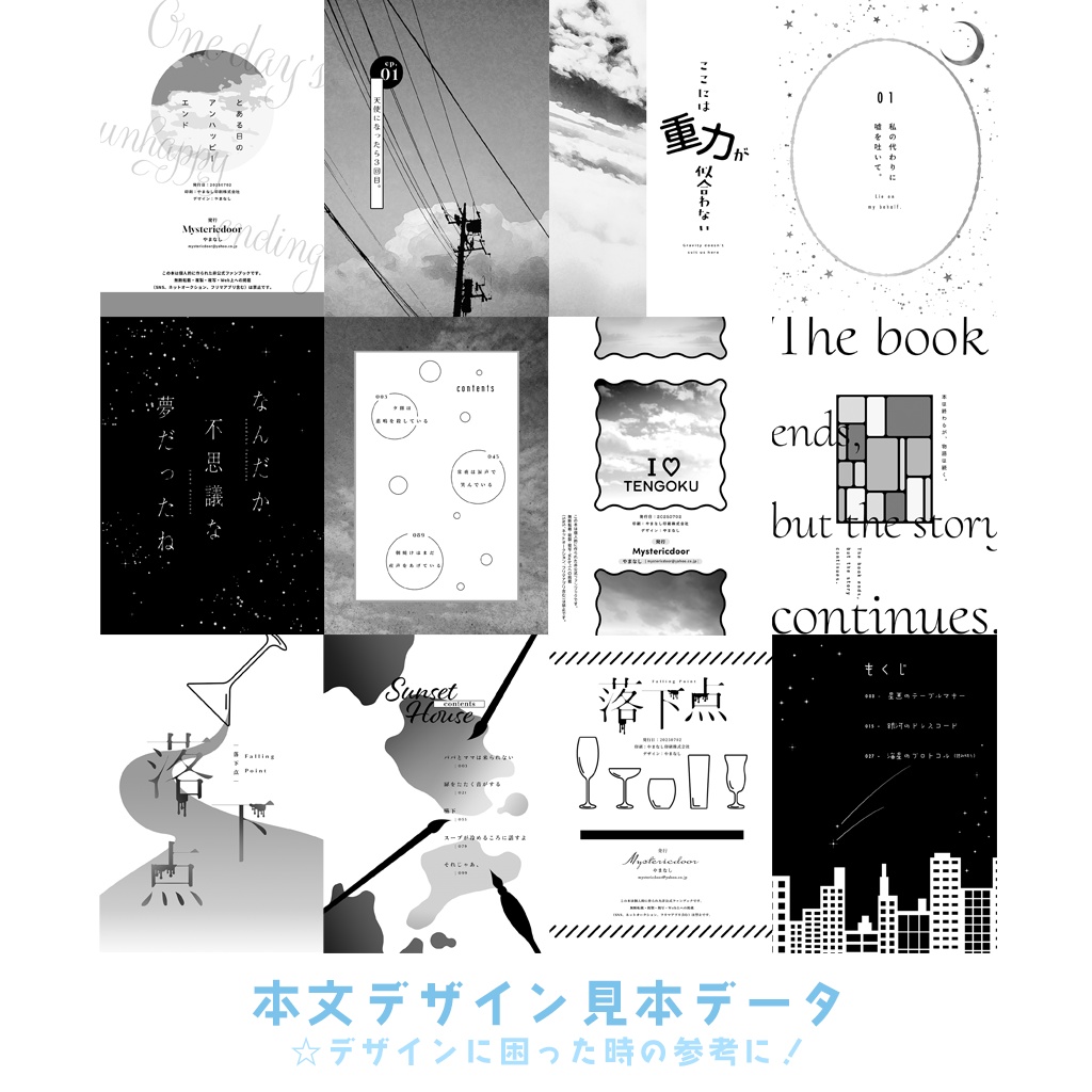 同人誌用素材セット5Sky