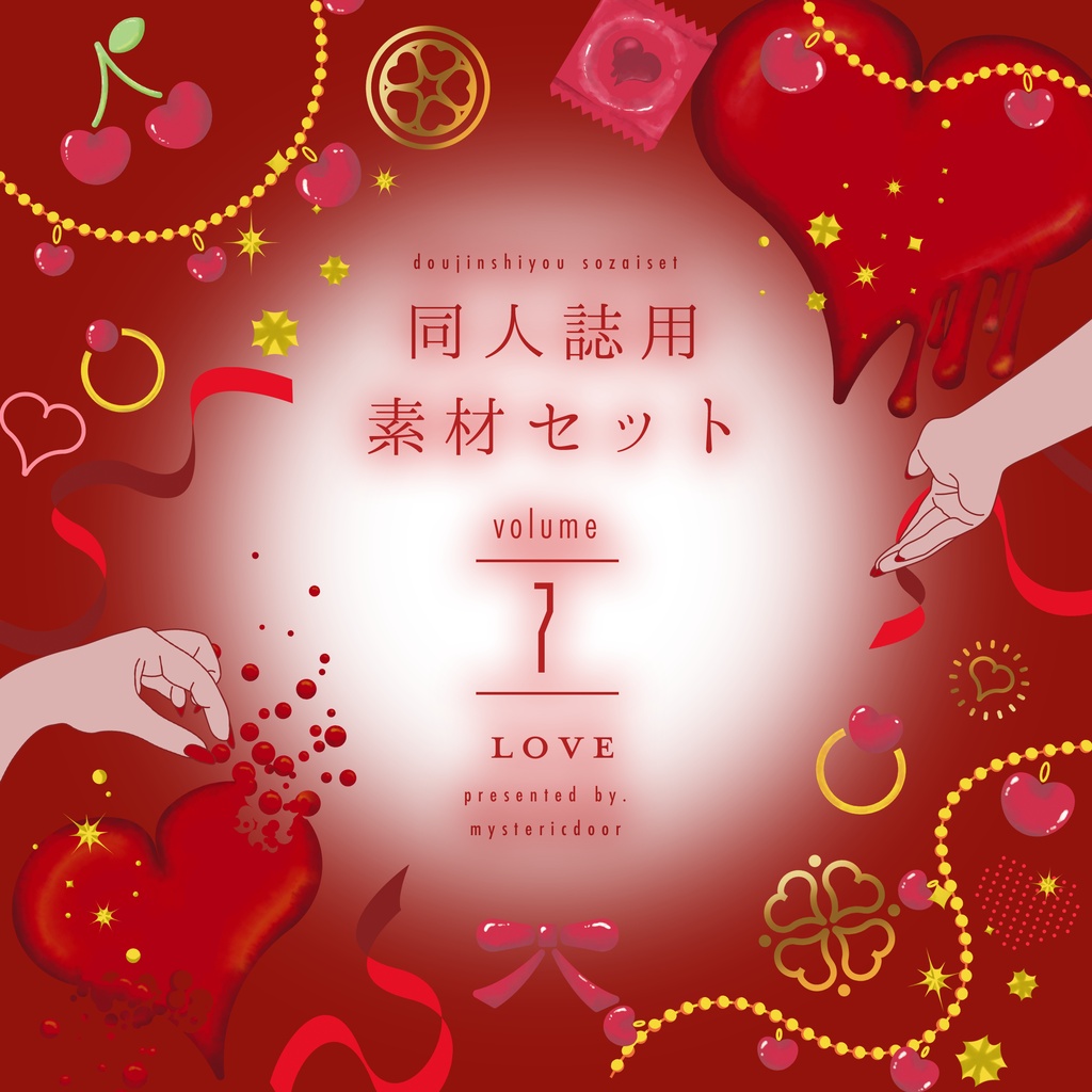 同人誌用素材セット7Love