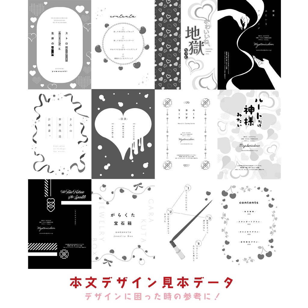 同人誌用素材セット7Love