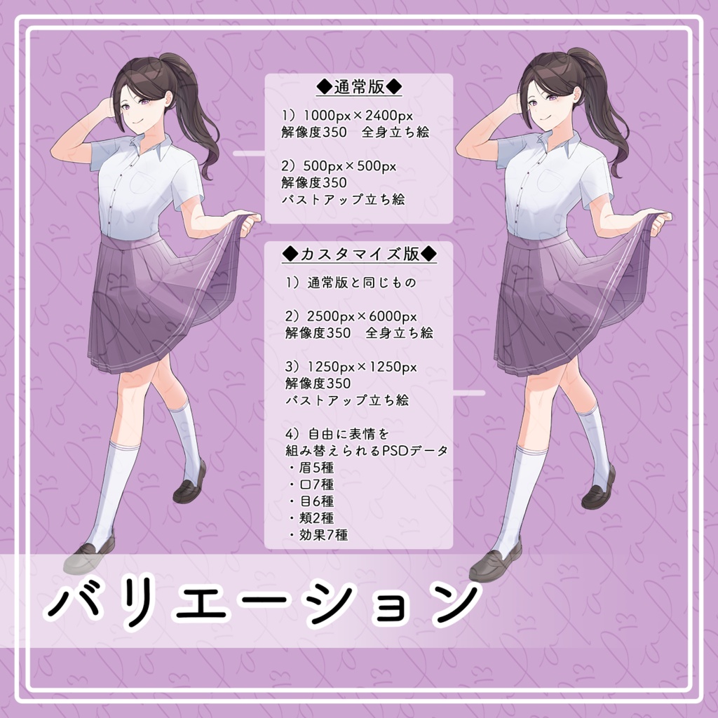 【立ち絵素材】プライド高め先輩【01】