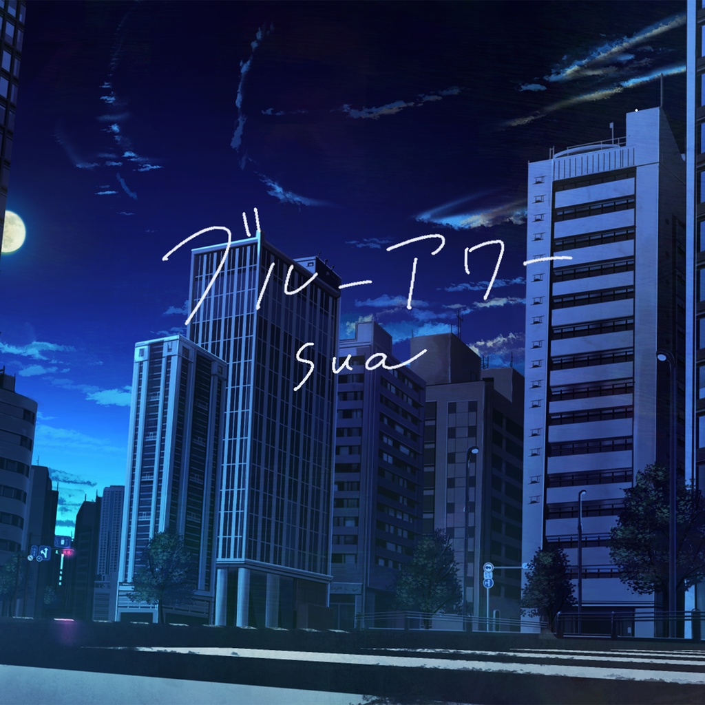 1st single ブルーアワー