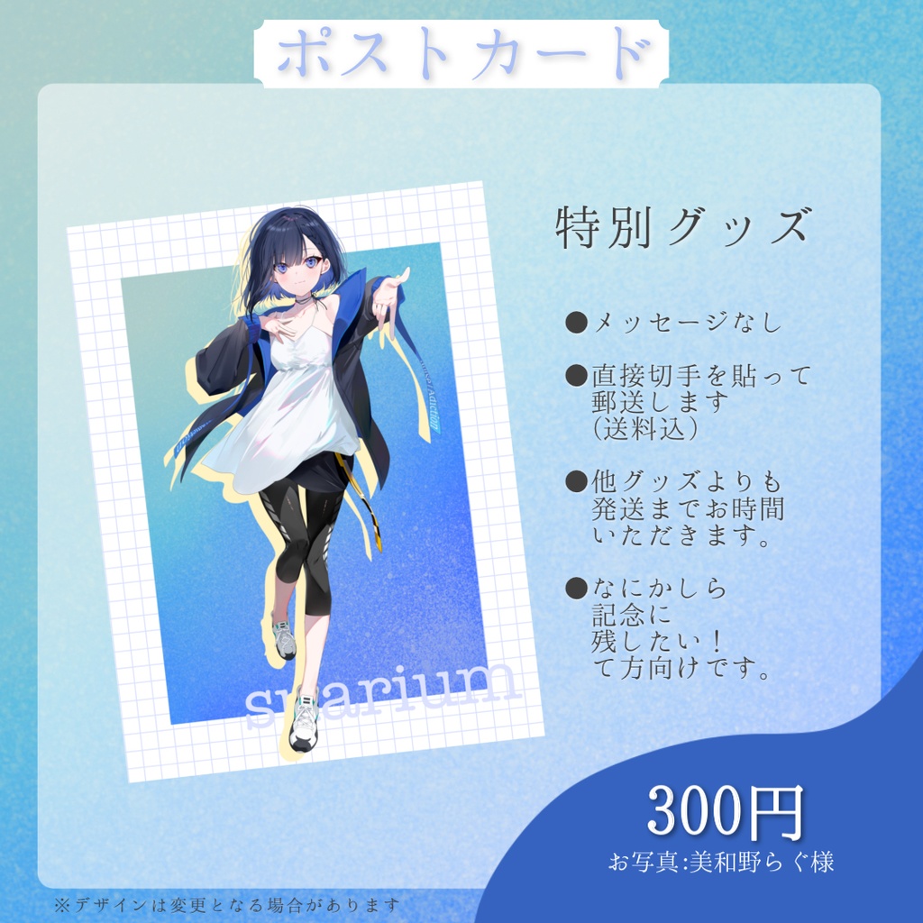 【期間限定】Sua 活動復帰&2周年記念グッズ