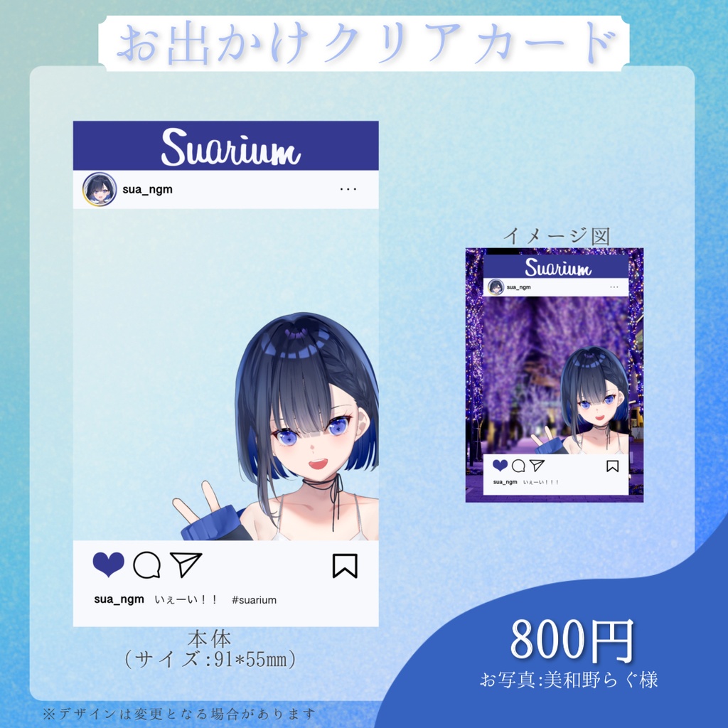 【期間限定】Sua 活動復帰&2周年記念グッズ