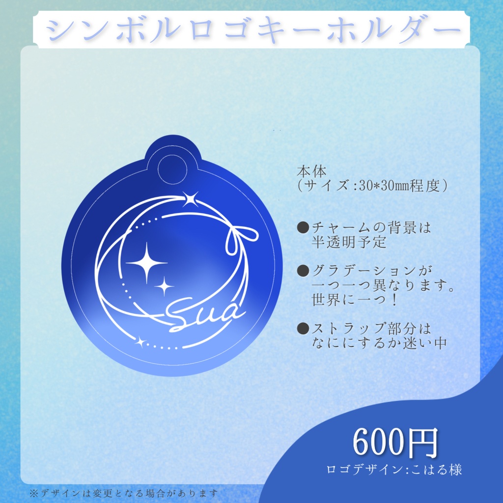 【期間限定】Sua 活動復帰&2周年記念グッズ