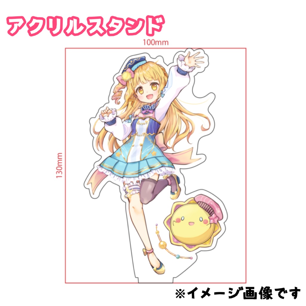 星宮うらな YouTubeデビュー記念 初グッズ