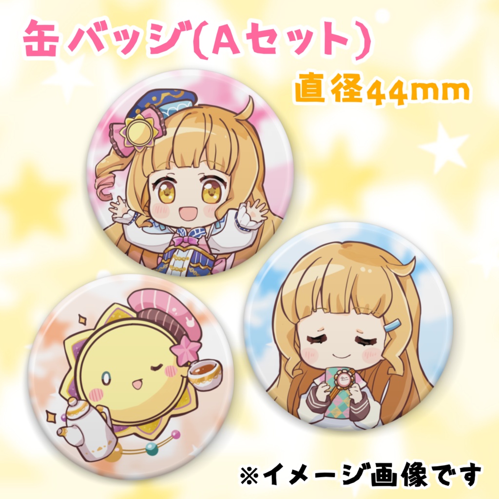 星宮うらな誕生日記念グッズ2022