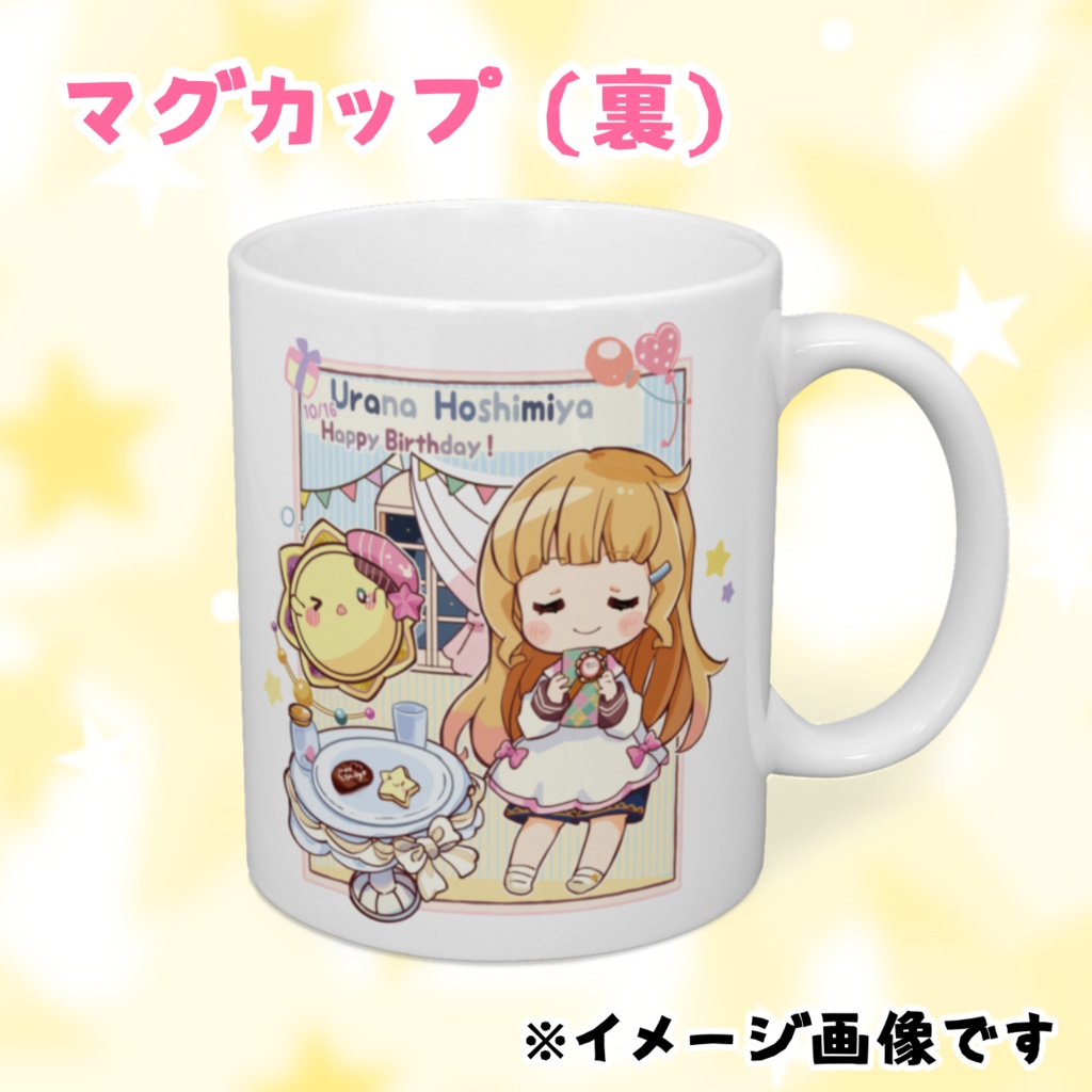 星宮うらな誕生日記念グッズ2022