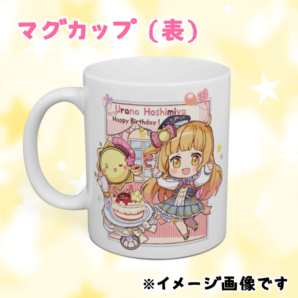 星宮うらな誕生日記念グッズ2022